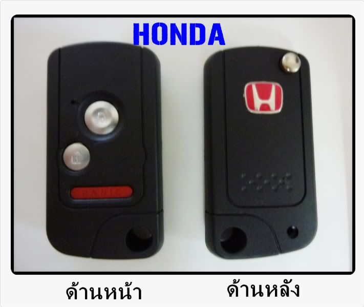 ทำมาแล้ว กุญแจรีโมต สำหรับคันที่ไม่มี